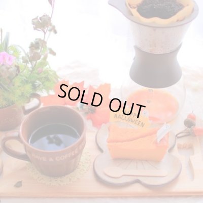 【豆珈房】ハッピー♪ハロウィンブレンド