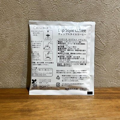 画像4: 【ネコポス配送】ディップスタイルコーヒー(14個入)