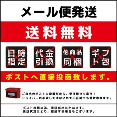 日本全国送料無料