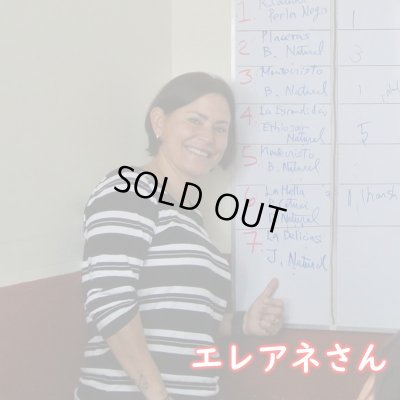 【豆珈房】ニカラグア・ラスデリシャス・ジャバニカ・ナチュラル