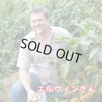 ニカラグア・エルススピロ農園　中煎り　(100g)