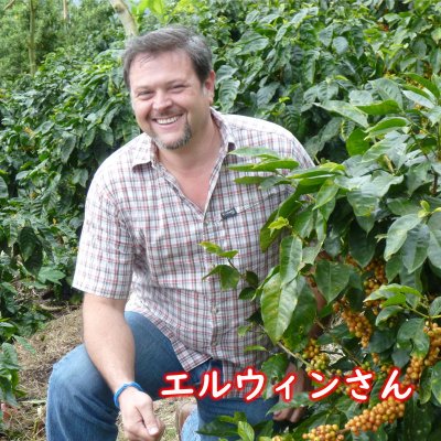 ニカラグア・ミエリッヒ・エルウィンさん