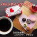 画像1: 【季節限定品】バレンタイン☆ブレンド　(500g) (1)