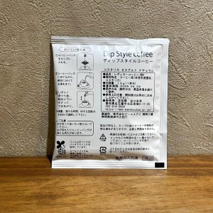 画像4: 【ネコポス配送】ディップスタイルコーヒー(14個入) (4)