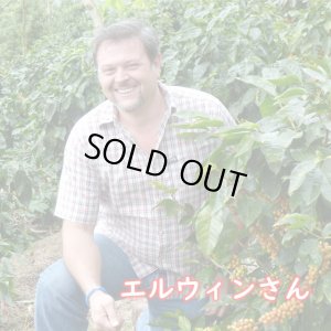 画像1: ニカラグア・エルススピロ農園　中煎り　(100g) (1)