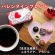 画像1: 【季節限定品】バレンタイン☆ブレンド　(100g) (1)